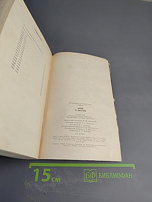 Миф о застое