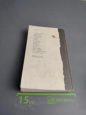 Миф о застое