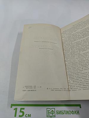 О вежливости, о такте, о деликатности...