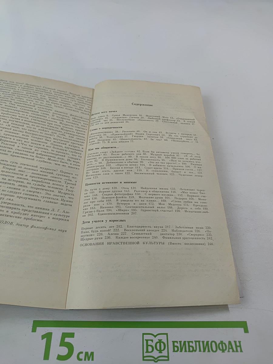 О вежливости, о такте, о деликатности...