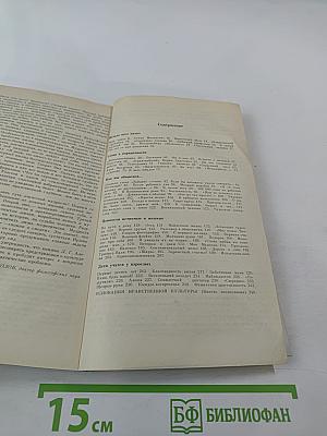 О вежливости, о такте, о деликатности...