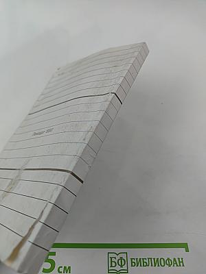 О вежливости, о такте, о деликатности...