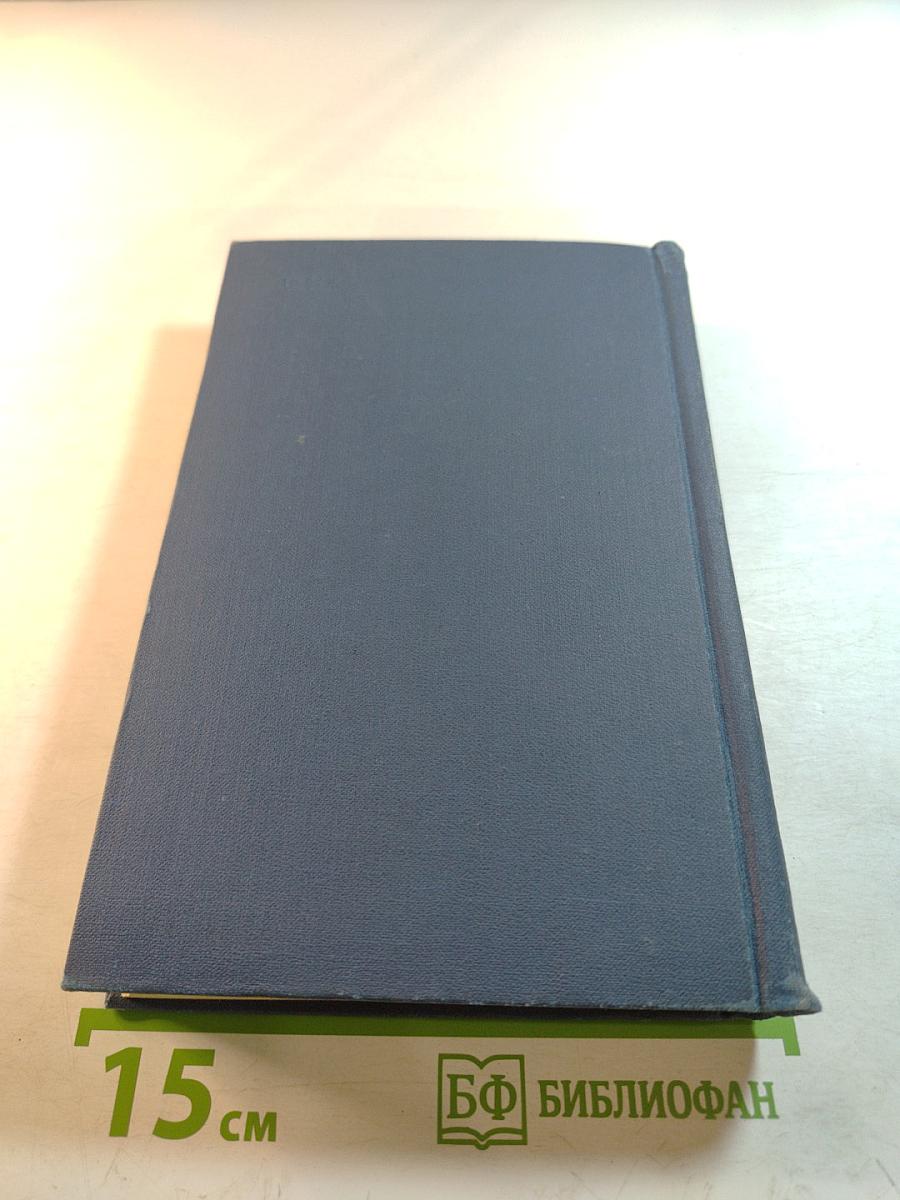 Поэты XVIII века Том второй