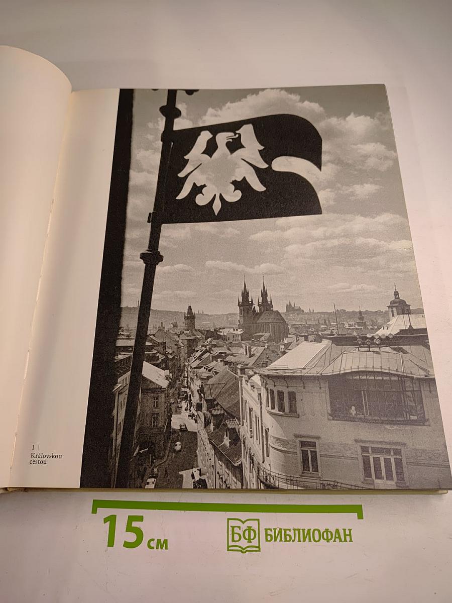 Кrásy Československa