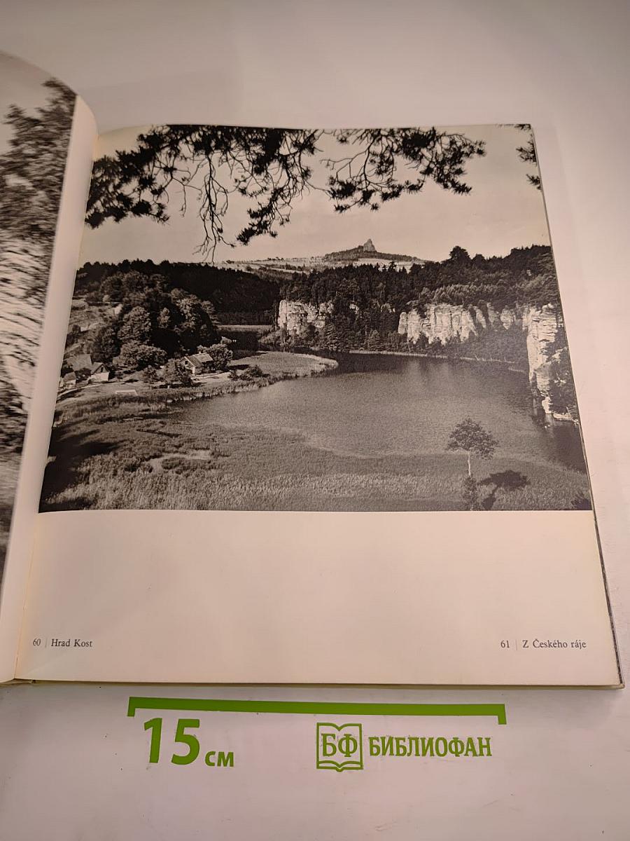 Кrásy Československa