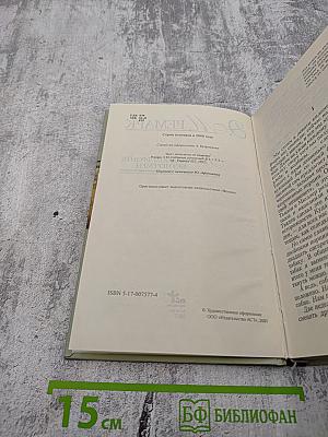 На Западном фронте без перемен