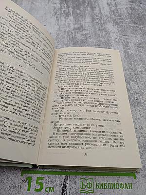 На Западном фронте без перемен