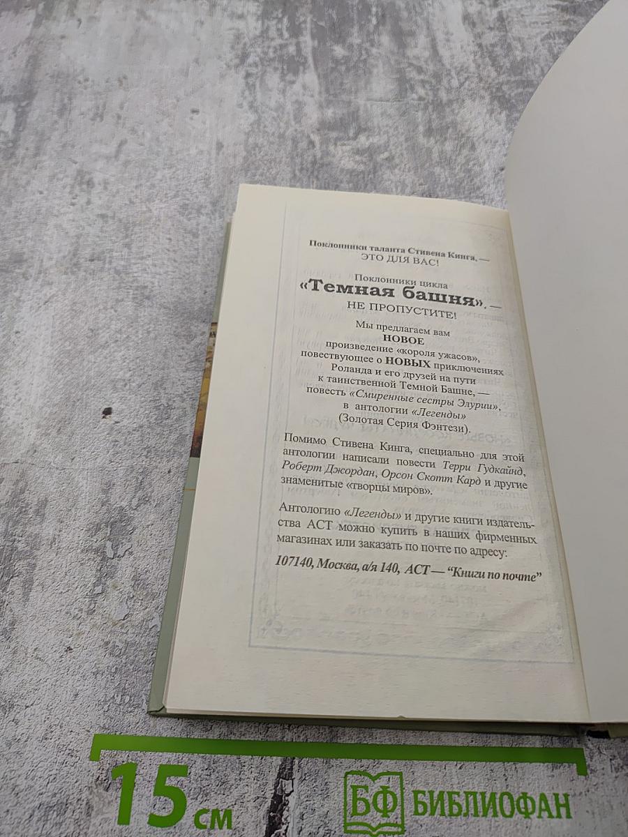 На Западном фронте без перемен