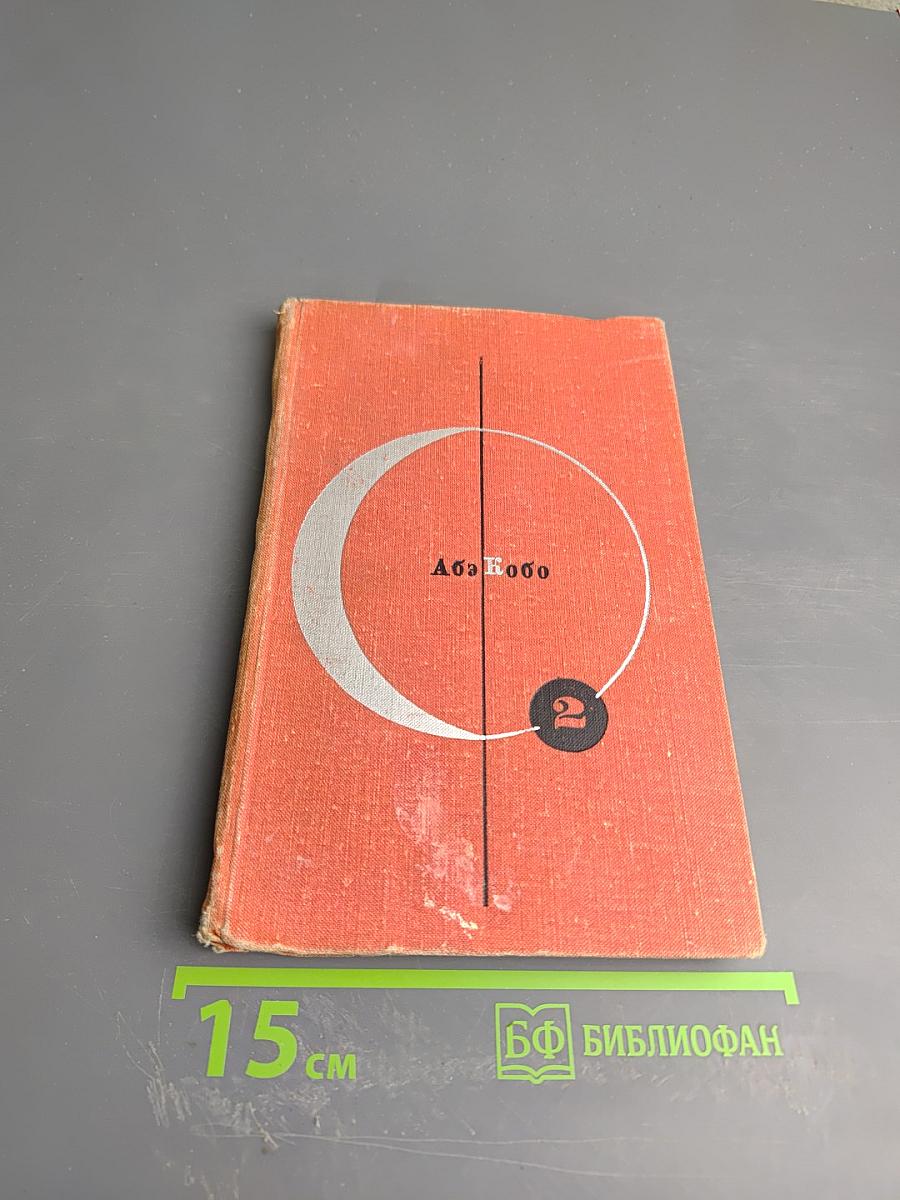 Четвертый ледниковый период. Тоталоскоп