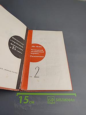 Четвертый ледниковый период. Тоталоскоп