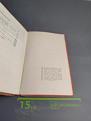 Четвертый ледниковый период. Тоталоскоп