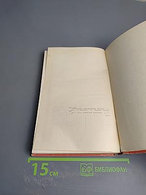 Четвертый ледниковый период. Тоталоскоп