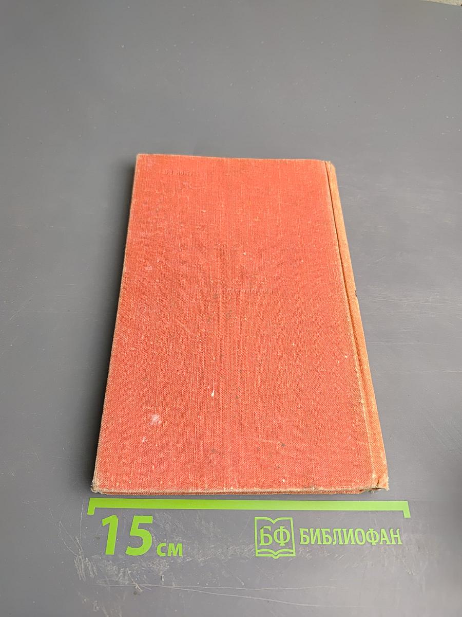 Четвертый ледниковый период. Тоталоскоп