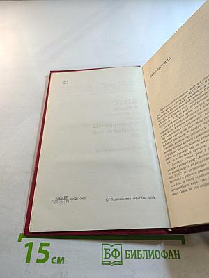 КПСС в борьбе за единство всех революционных и миролюбивых сил