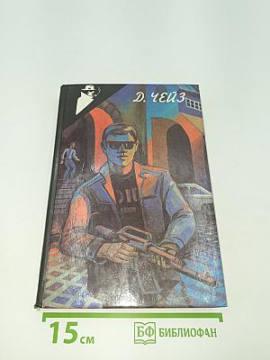 В лабиринте смерти. Пропавшие сокровища. Жарче, чем в аду. Клеймо «Красных драконов»