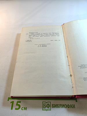 КПСС в борьбе за единство всех революционных и миролюбивых сил