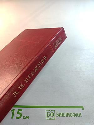 КПСС в борьбе за единство всех революционных и миролюбивых сил