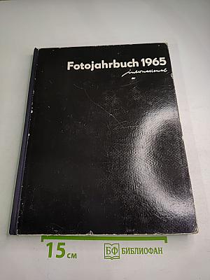 Fotojahrbuch 1965 International