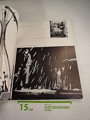 Fotojahrbuch 1965 International