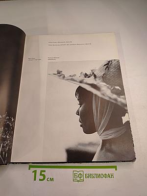 Fotojahrbuch 1965 International