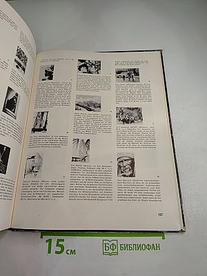 Fotojahrbuch 1965 International