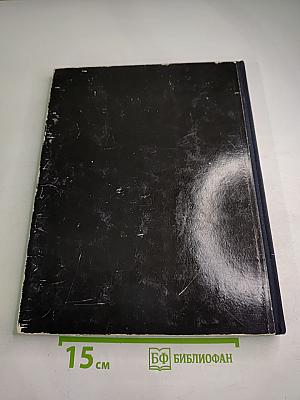 Fotojahrbuch 1965 International