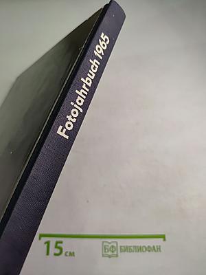 Fotojahrbuch 1965 International