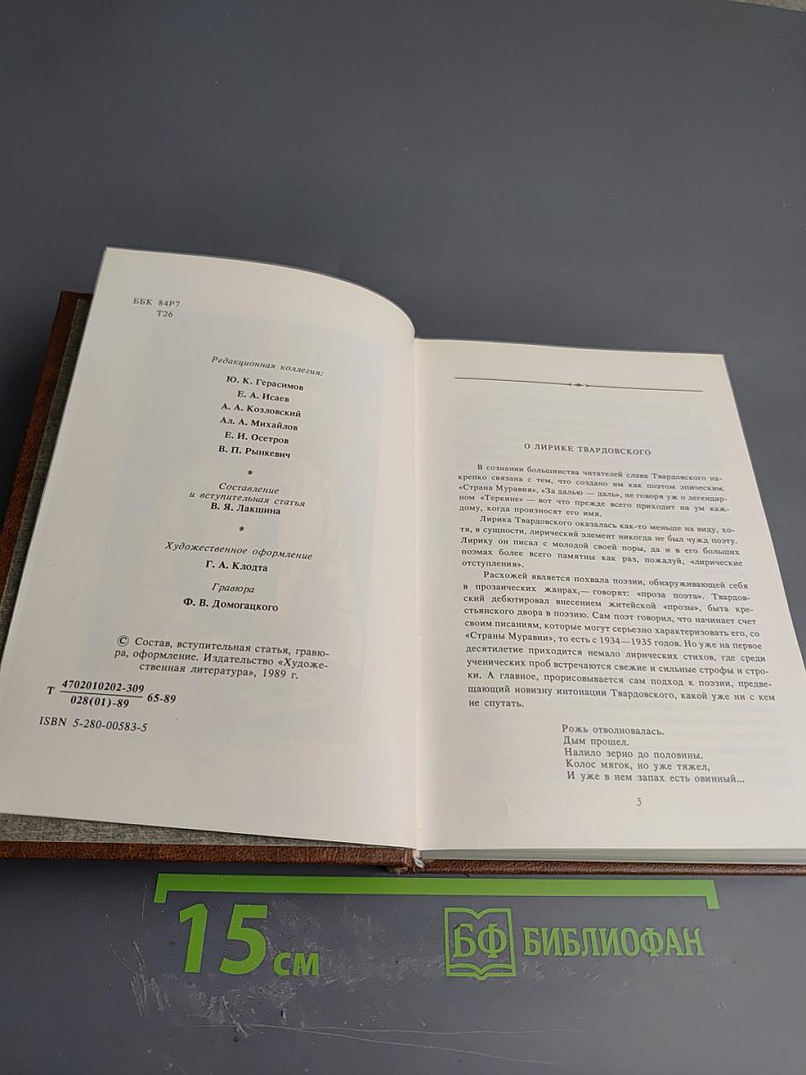 Стихотворения