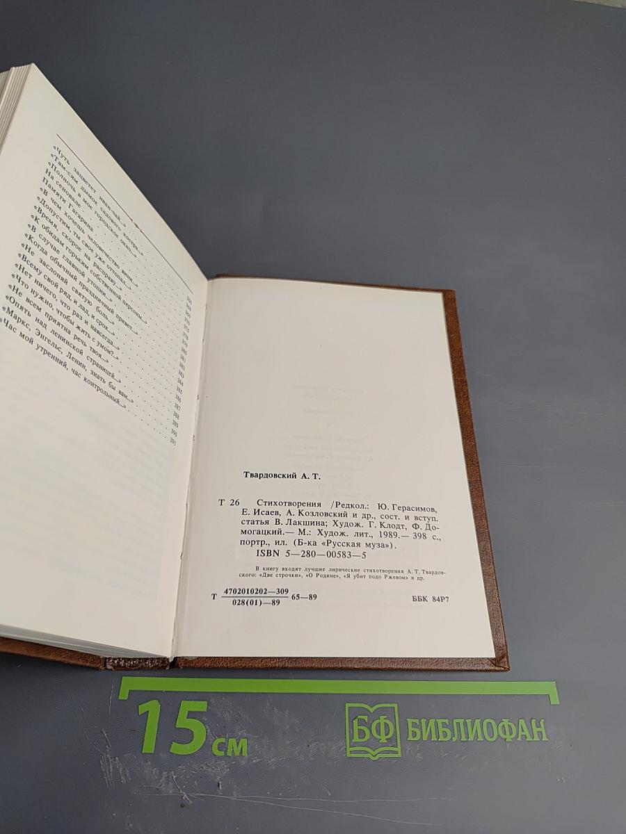 Стихотворения