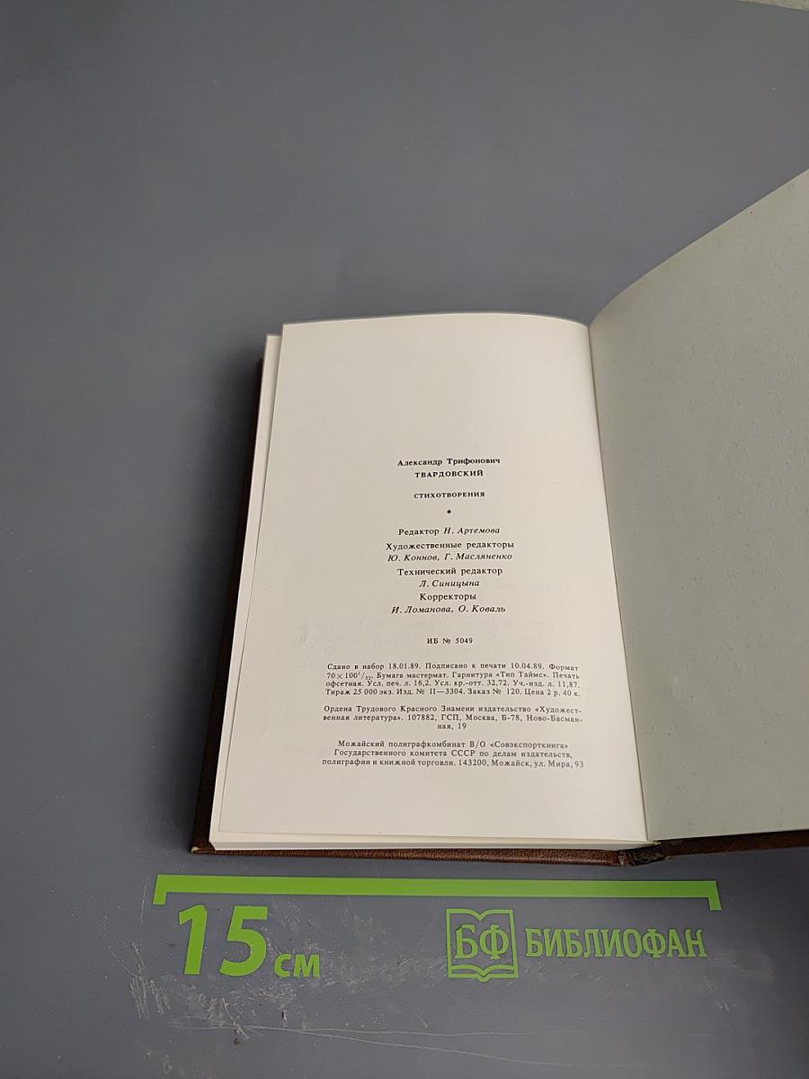 Стихотворения