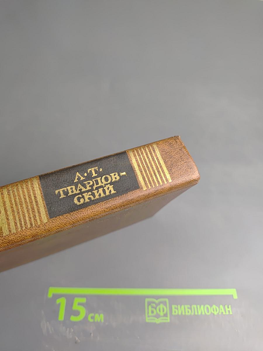 Стихотворения