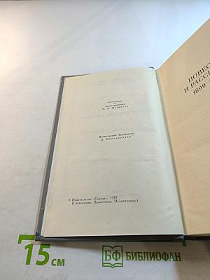 Собрание сочинений в 16 томах. Том 3. Повести и рассказы 1899-1906