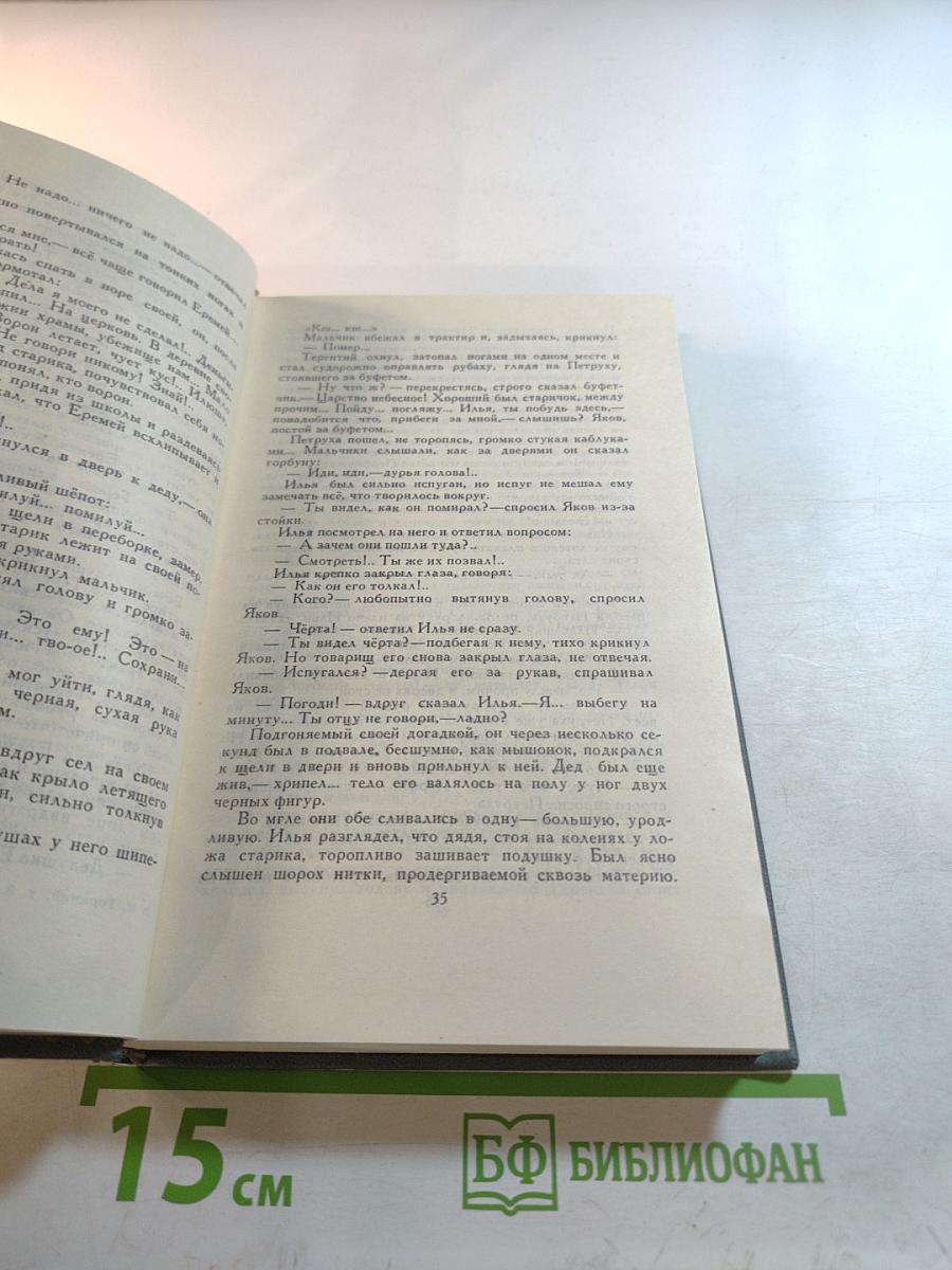Собрание сочинений в 16 томах. Том 3. Повести и рассказы 1899-1906