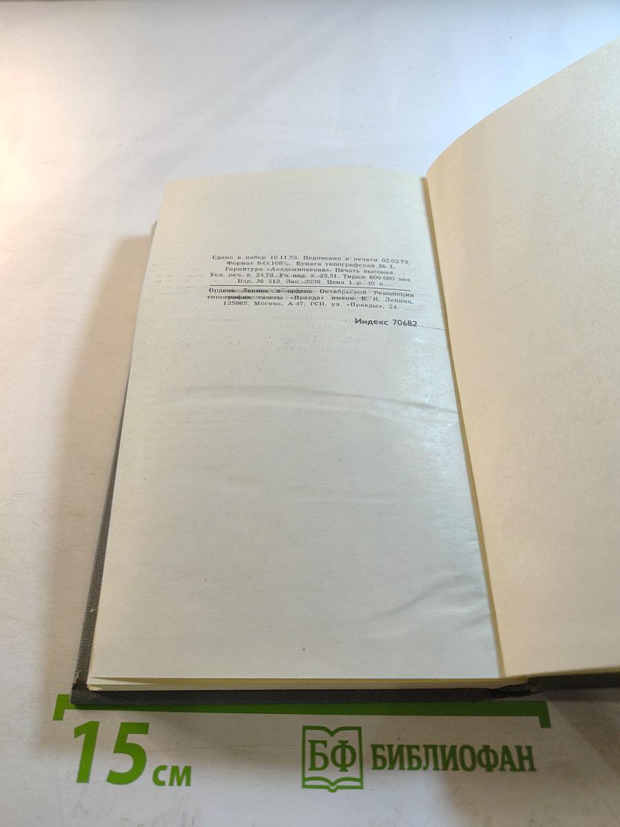 Собрание сочинений в 16 томах. Том 3. Повести и рассказы 1899-1906