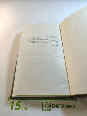 Собрание сочинений в 16 томах. Том 3. Повести и рассказы 1899-1906