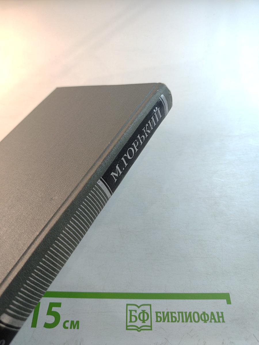 Собрание сочинений в 16 томах. Том 3. Повести и рассказы 1899-1906