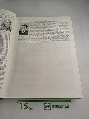 Малая Советская Энциклопедия. Том 2: Бубовые - Горняк