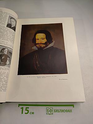 Малая Советская Энциклопедия. Том 2: Бубовые - Горняк