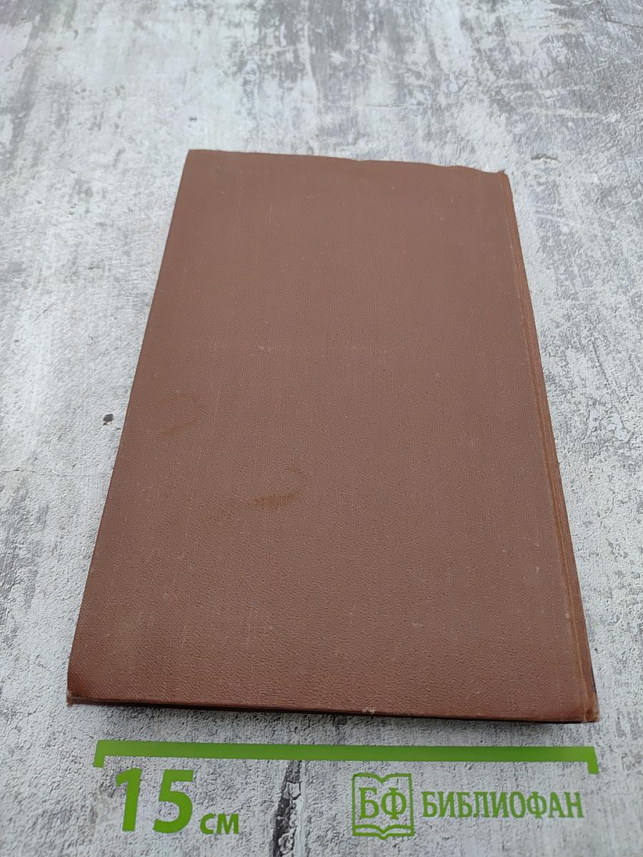 Жерминаль Том 10