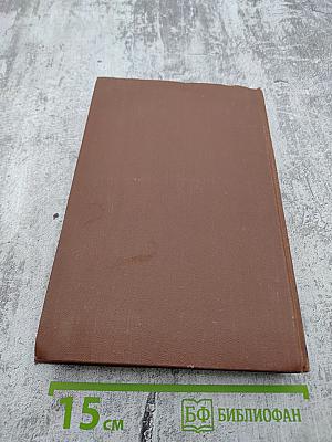 Жерминаль Том 10