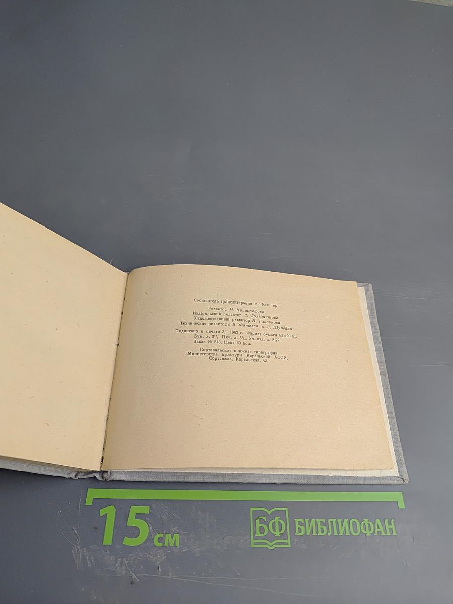 Англо-русский разговорник (English-Russian Phrase-Book)