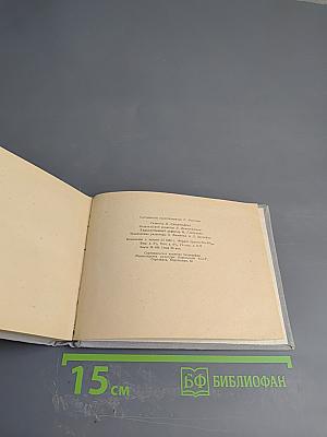 Англо-русский разговорник (English-Russian Phrase-Book)