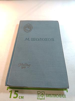 Поднятая целина