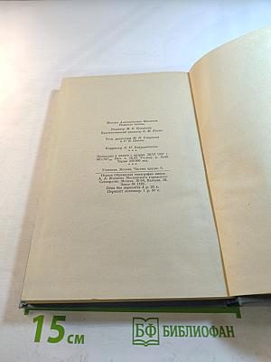 Поднятая целина