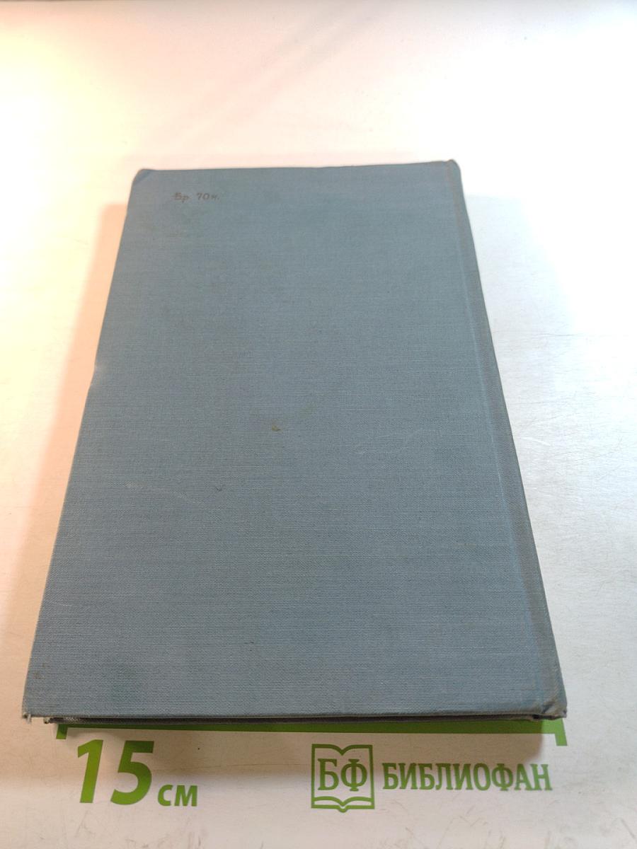 Поднятая целина