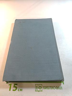 Поднятая целина