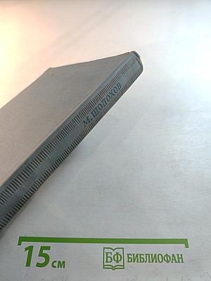 Поднятая целина