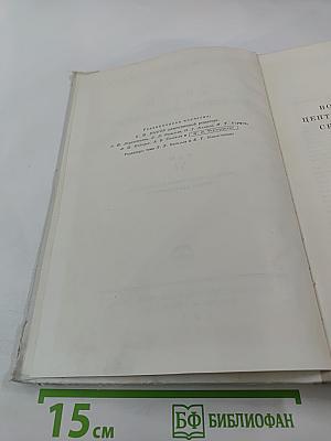 Труды Института физиологии имени И. П. Павлова. Том VI. Вопросы физиологии и патологии нервной деятельности