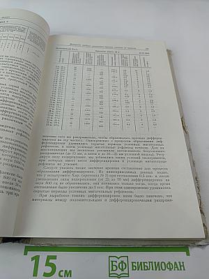 Труды Института физиологии имени И. П. Павлова. Том VI. Вопросы физиологии и патологии нервной деятельности