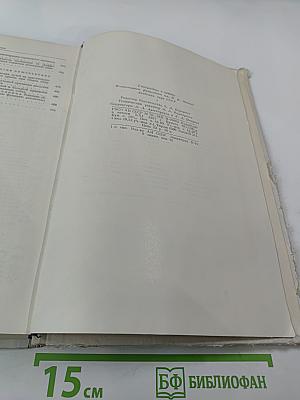 Труды Института физиологии имени И. П. Павлова. Том VI. Вопросы физиологии и патологии нервной деятельности